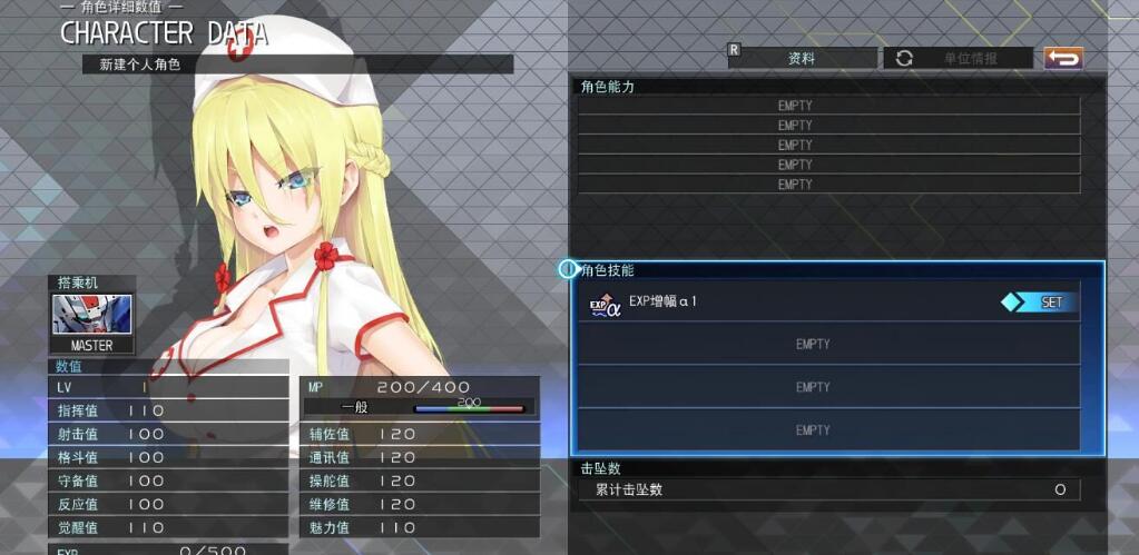 SD高达MOD中文版