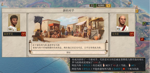大将军罗马更多的右键交互选项MOD宰予昼寝版