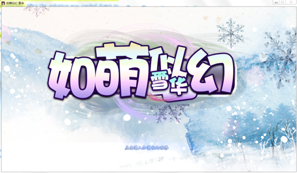 战国立志传萌化mod公测版 绿色免费版