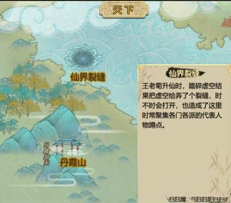 了不起的修仙模拟器仙界游MODv1.01中文免费版