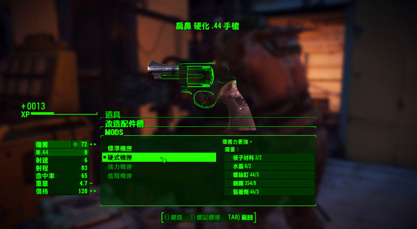 辐射4武器工作台经验提升MOD 绿色版
