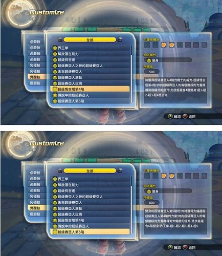 龙珠：超宇宙2实用v8MOD整合包 v1.09 绿色版