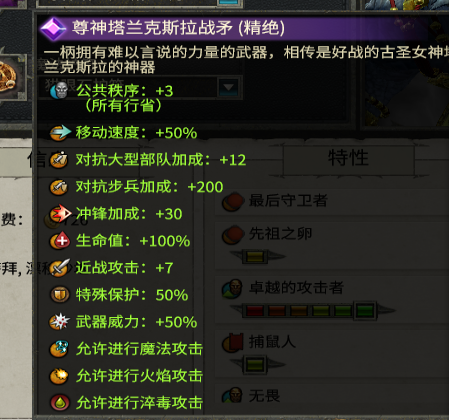 全面战争：战锤2蜥蜴人领主库伽神器加强MOD v1.0 hederam版
