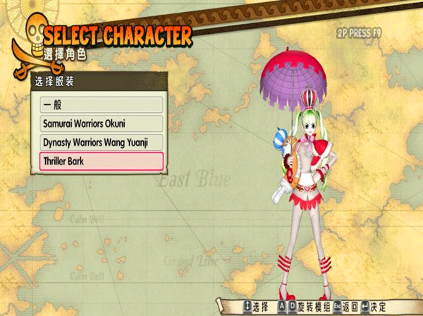 海贼无双3女剑士劳娜MOD
