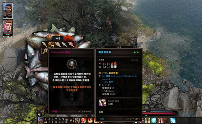 神界原罪2物品爆率MOD ttantnt修改版