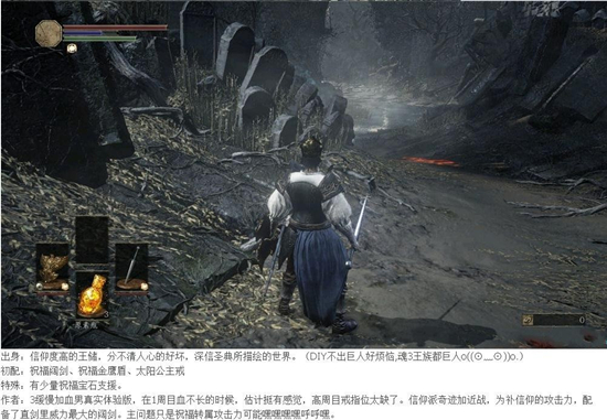 《黑暗之魂3》多款新人物出身选择MOD
