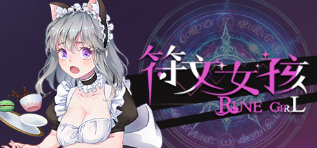 符文女孩r18补丁 全CG 免费版 [百度网盘资源]