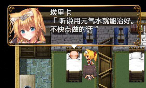公主是不会输的元气水BUG修复补丁下载 绿色版