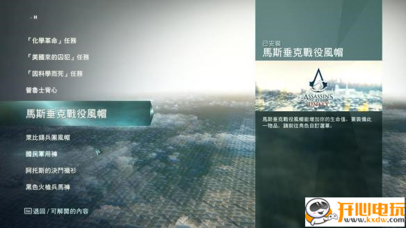 刺客信条大革命免补丁(DVD补丁V5+DLC解锁补丁+官方中文多国语言切换工具)