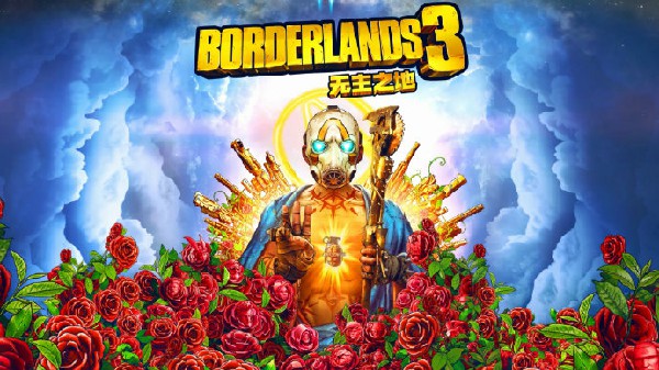 无主之地3离线补丁 绿色版