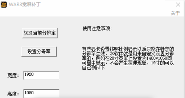 war3宽屏补丁绿色版 v1.3 最新版