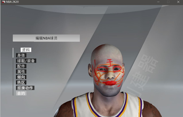 NBA2K20资源加载补丁 v1.00 绿色免费版