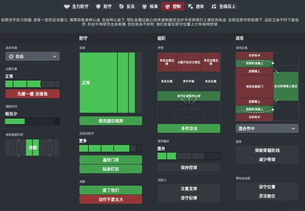 FM2018无敌利物浦渣叔战术包 v1.0 好吃的大萝卜版