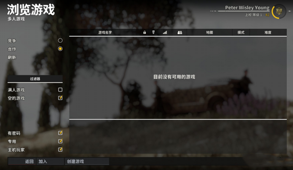 狙击精英4联机补丁 v1.0 绿色免费版