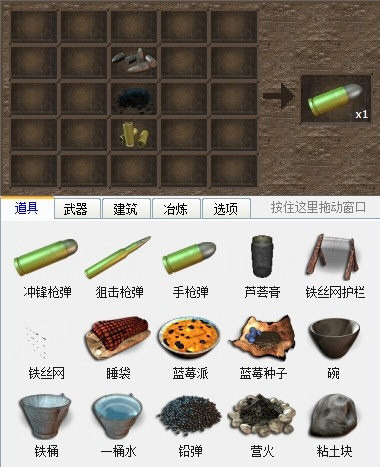 七日杀合成表查询工具 v6 绿色免费版