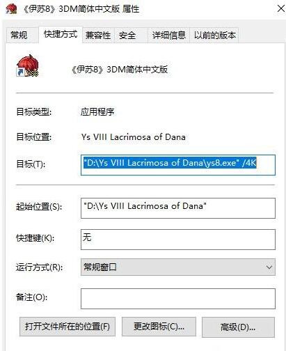 伊苏8：达娜的安魂曲 ReShade画质补丁