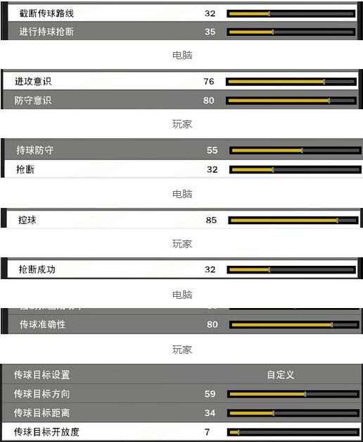 NBA2K18真实GS补丁 提高爽快感和流畅度