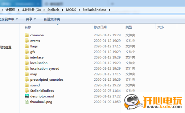 群星2.5.1MOD安装工具 绿色免费版
