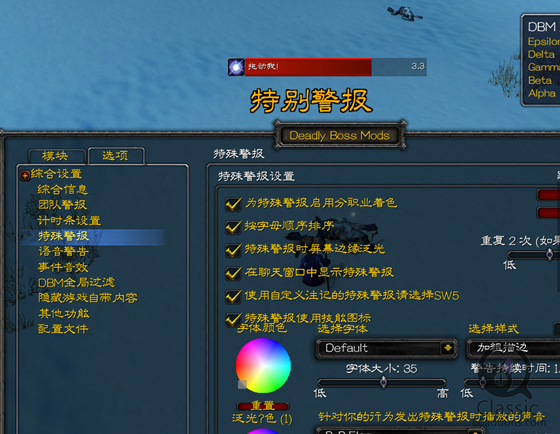 DBM团本首领警报插件怀旧服版 v1.13.35 最新版(附夏一可语音包)