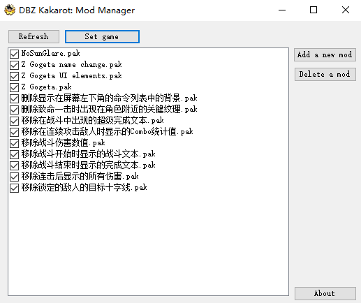 龙珠Z卡卡罗特MOD管理工具下载 v1.0 中文版