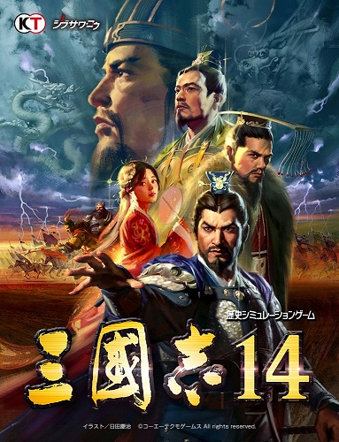 三国志14帧数解锁补丁 v1.0 peizhaochen版