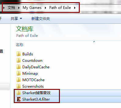 流放之路Sharket过滤器 v3.8 最新版