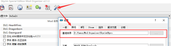 ModOganizer下载 v2.1.5 汉化中文版