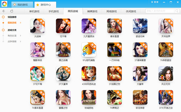 游迅游戏盒子 v1.1.9.3 官方正式版