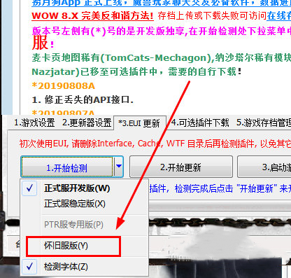 魔兽世界怀旧服EUI插件 v8.2.0.0 官方版
