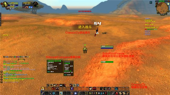 魔兽世界怀旧服插件整合包下载 免费中文版