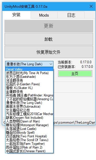 UnityModManager下载 v0.17.0 绿色版