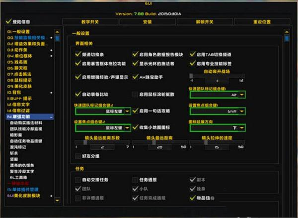 魔兽世界eui插件下载 v8.0.0.1 官方版
