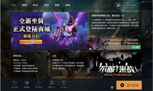 魔兽世界大脚绿色包下载 v8.2.0.777 最新版