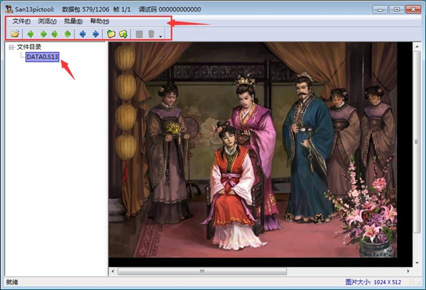 三国志13威力加强版图片声音导入工具 v1.7 绿色免费版