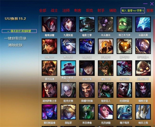 uu助手下载 v9.15 最新版