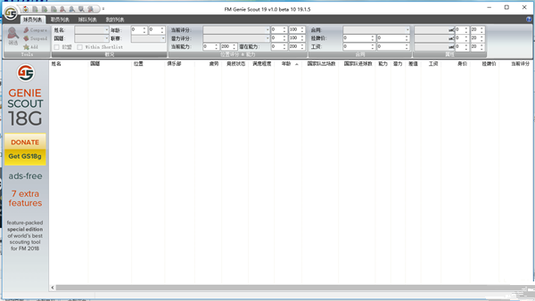 FM2019球探工具破解版 v19.3.4 中文版