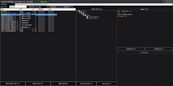 怪物猎人世界MOD管理工具汉化版 v1.41 绿色版