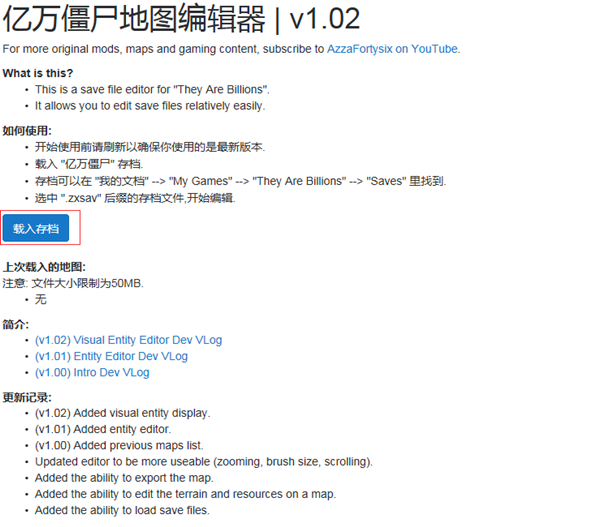 亿万僵尸地图编辑器 v1.02 绿色版