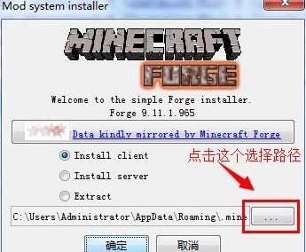 Forge（我的世界必备工具） 绿色中文版