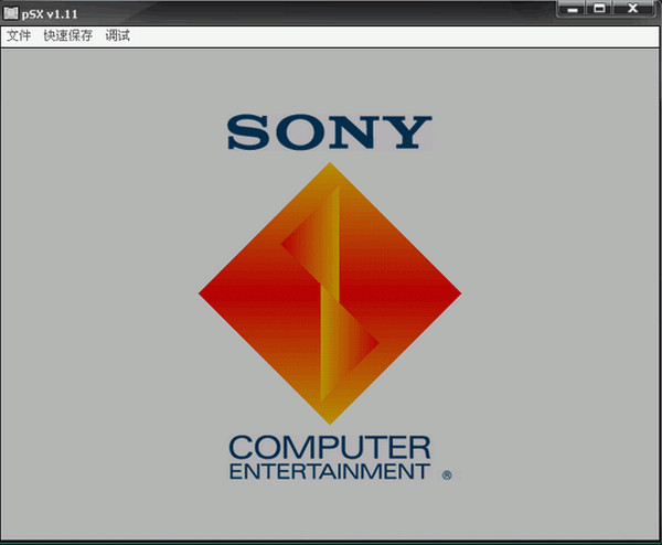 PSX emulator V1.13 官方绿色版