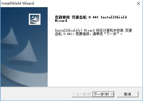 变速齿轮 v0.441 官方绿色版