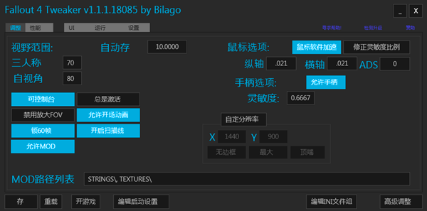 辐射4游戏设置工具 V1.1.1.1 8085汉化版