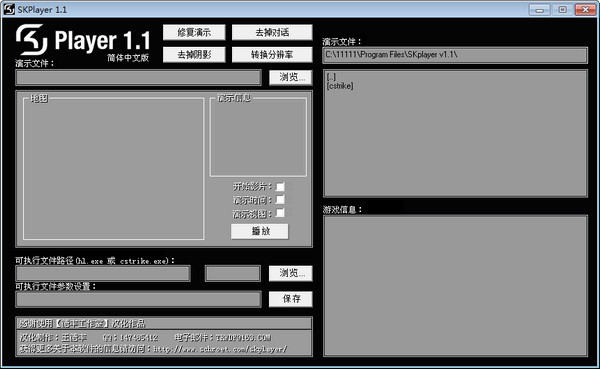 skplayer v1.1 绿色中文版
