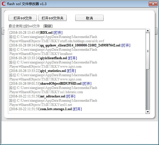 flashsolediter（sol文件修改器） v1.3 绿色版