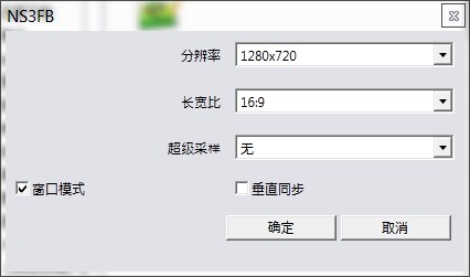 火影忍者：究极忍者风暴3配置工具 汉化版