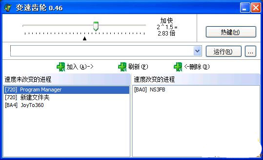 火影忍者：究极风暴3变速齿轮工具 绿色版