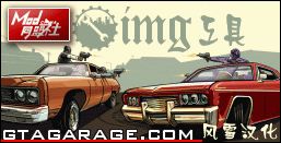 imgtool工具 v2.0 完整汉化版