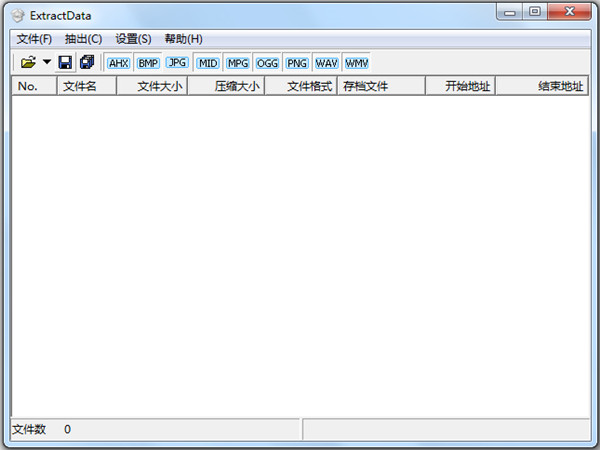 ExtractData（游戏资源提取工具） V2.5 绿色中文版
