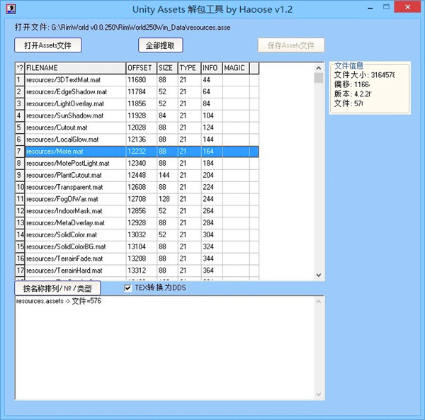 太空殖民地：高清版Assets资源解包工具 v1.2 汉化版 