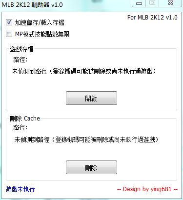 美国职业棒球大联盟2K12辅助器 v1.0 绿色版
